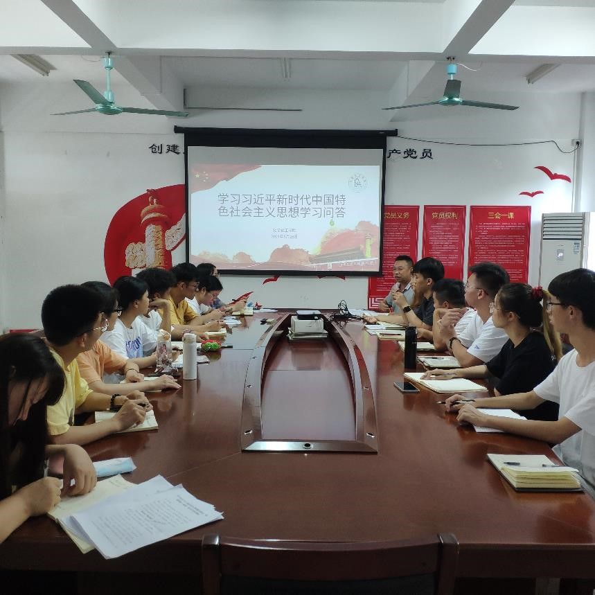 化学化工学院召开五月学生干部例会