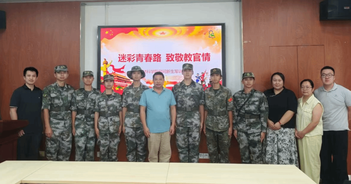 迷彩青春路，致敬教官情” --成人免费在线观看慰问新生军训教官
