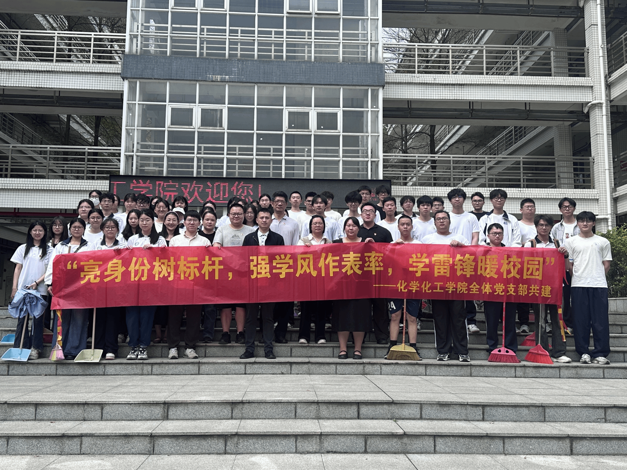 亮身份树标杆，强学风作表率，学雷锋暖校园 --化学化工学院开展3月份党日活动