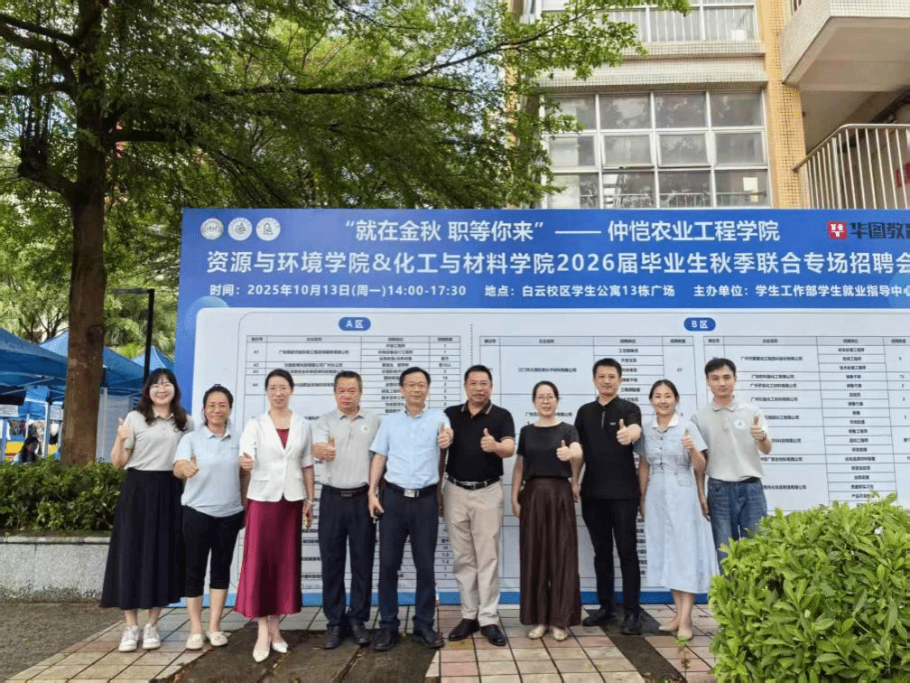 成人免费在线观看、资源与环境学院秋季联合2026届毕业生举办专场招聘会