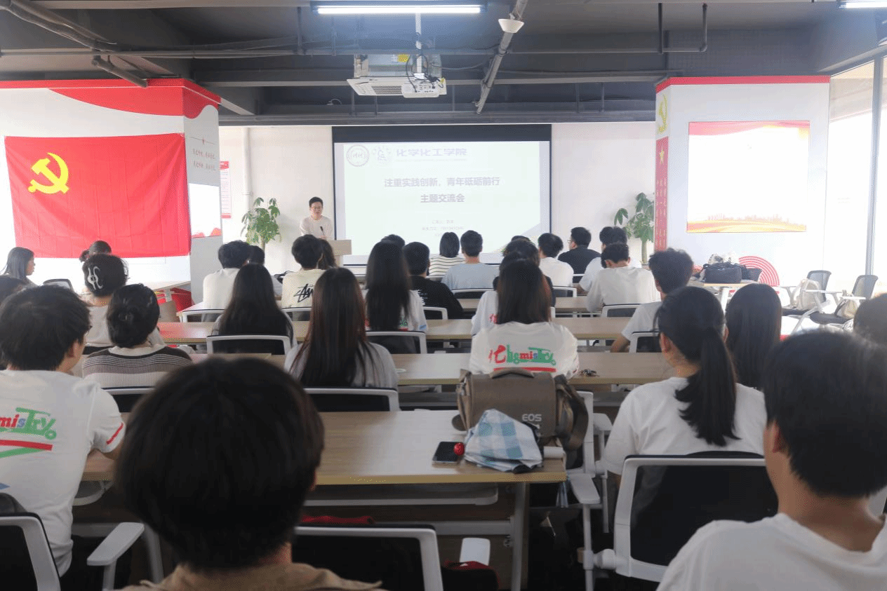 化学化工学院举办第一期“化动力”科技双创进社区沙龙活动