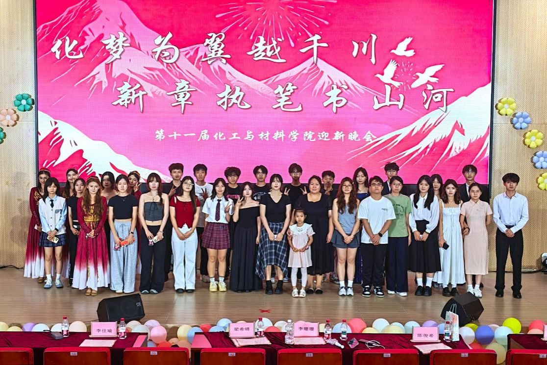 成人免费在线观看举办第十一届迎新晚会